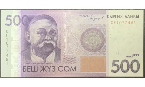 Киргизия 500 сом 2016 (KYRGYZSTAN 500 Som 2016) P 28b : UNC
