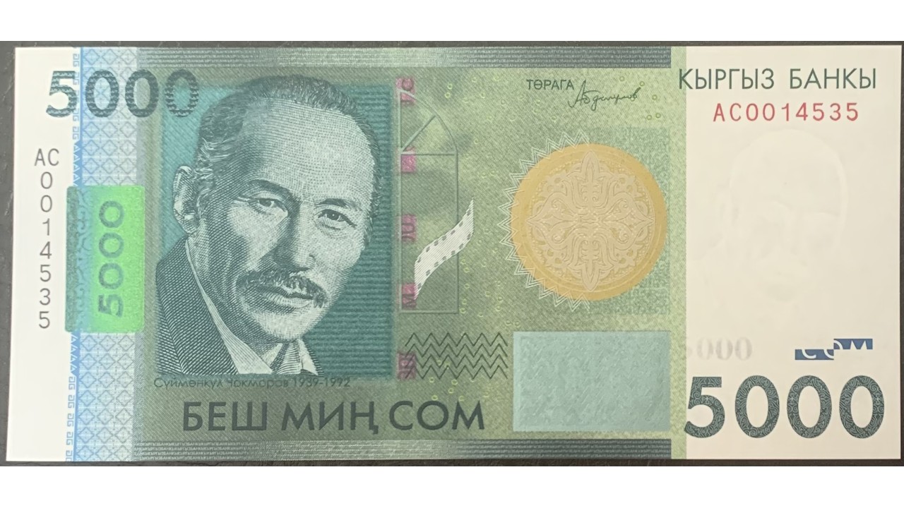 Киргизия 5000 сом 2016 (KYRGYZSTAN 5000 Som 2016) P 30a : UNC