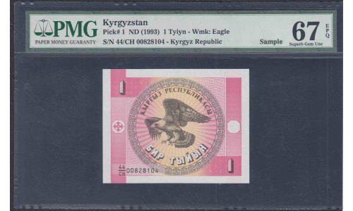 Киргизия 1 тыин ND (1993 г.) (KYRGYZSTAN 1 Tyiyn ND (1993)) Р 1а: UNC PMG67