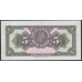 Колумбия 5 песо 1950 г. (COLOMBIA  5 pesos 1950) P 386е: aUNC