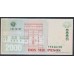 Колумбия 2000 песо 17.08.2012 г. (COLOMBIA  2000 pesos 17.08.2012) P 457t: UNC