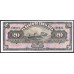 Коста Рика 20 песо 1899 г. (COSTA RICA 20 pesos 1899 ) P S165: UNC 
