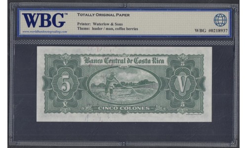 Коста Рика 5 колон 1962 г. (COSTA RICA 5 colones 1962) P 227: WBG 64 TOP UNC Choice