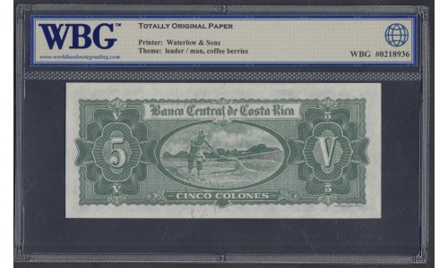 Коста Рика 5 колон 1962 г. (COSTA RICA 5 colones 1962) P 227: WBG 65 TOP UNC Gem