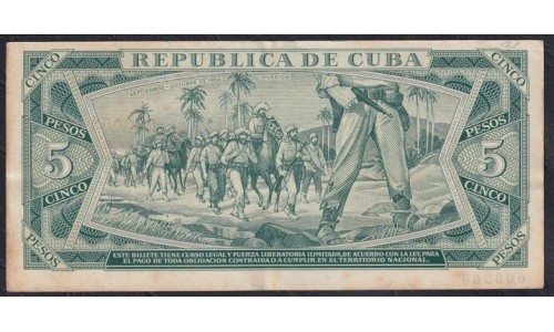 Куба 5 песо 1970 год, ОБРАЗЕЦ, 004607 (CUBA 5 pesos 1970, SPECIMEN) P103bs: XF/aUNC
