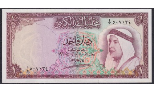 Кувейт 1 динар  1960 года  (Kuwait 1 dinar 1960) P 3: UNC-