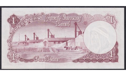 Кувейт 1 динар  1960 года  (Kuwait 1 dinar 1960) P 3: UNC-
