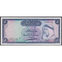 Кувейт 5 динар  1960 года  (Kuwait 5 dinars 1960) P 4: UNC-