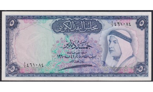 Кувейт 5 динар  1960 года  (Kuwait 5 dinars 1960) P 4: UNC-