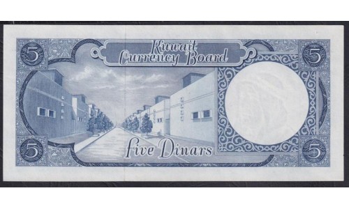 Кувейт 5 динар  1960 года  (Kuwait 5 dinars 1960) P 4: UNC-