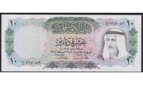 Кувейт 10 динар L. 1968 г. (Kuwait 10 dinars 1968) P 10a: UNC