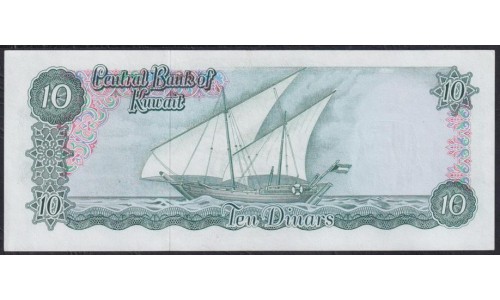 Кувейт 10 динар L. 1968 г. (Kuwait 10 dinars 1968) P 10a: UNC