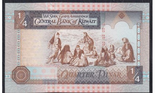 Кувейт 1/4 динар L. 1968 (1994) г. (Kuwait 1/4 dinar L. 1968 (1994)) P 23a: UNC