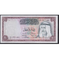 Кувейт 1 динар L. 1968  года (Kuwait 1 dinar L. 1968 ) P 8: UNC
