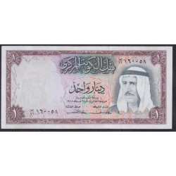 Кувейт 1 динар L. 1968  года (Kuwait 1 dinar L. 1968 ) P 8: UNC