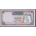 Кувейт 1 динар L. 1968  года (Kuwait 1 dinar L. 1968 ) P 8: UNC