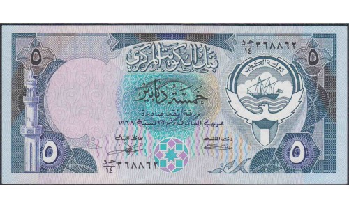 Кувейт 5 динаров L. 1968 (1980-1991) г. (Kuwait 5 dinars L. 1968 (1980-1991)) P 14b: UNC