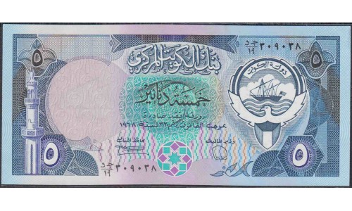 Кувейт 5 динаров L. 1968 (1980-1991) г. (Kuwait 5 dinars L. 1968 (1980-1991)) P 14c: UNC