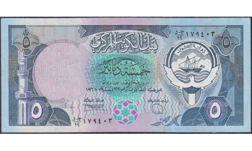 Кувейт 5 динаров L. 1968 (1980-1991) г. (Kuwait 5 dinars L. 1968 (1980-1991)) P 14c: XF