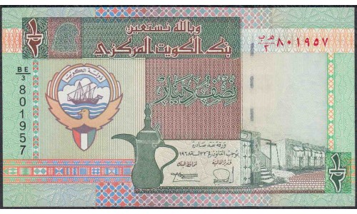 Кувейт 1/2 динар L. 1968 (1994) г. (Kuwait 1/2 dinar L. 1968 (1994)) P 24a: UNC