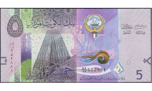 Кувейт 5 динар б/д (2014 г.) (Kuwait 5 dinar ND (2014)) P 32: UNC