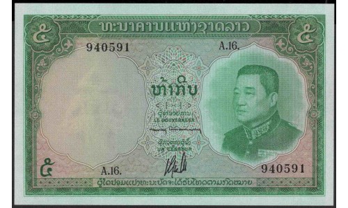 Лаос 5 кип (1962) (Laos 5 kip (1962)) P 9b : UNC