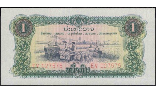 Лаос 1 кип (1968) (Laos 1 kip (1968)) P 19Aa : UNC