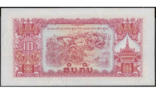 Лаос 10 кип (1968) (Laos 10 kip (1968)) P 20a : UNC