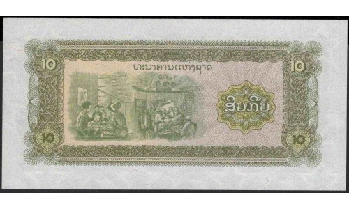 Лаос 10 кип (1979) (Laos 10 kip (1979)) P 27b : UNC