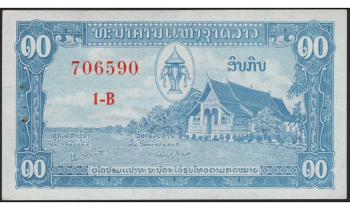 Лаос 10 кип (1957) (Laos 10 kip (1957)) P 3b : UNC
