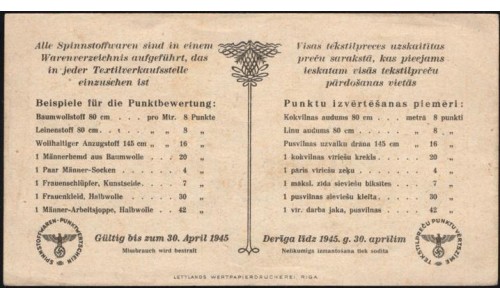 Латвия, немецкая оккупация, текстильный талон 10 пунктов 1944 (Latvia, german ocupation, 10 punkte 1944) : aUNC/UNC-