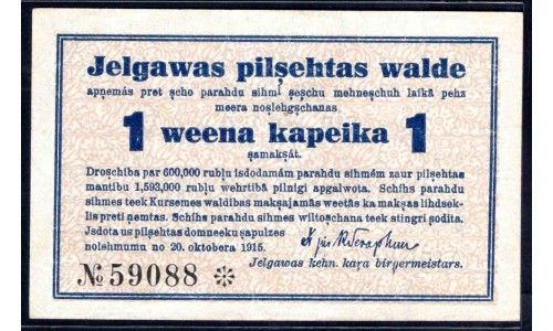Латвия 1 копейка 1915 (Митава) (LATVIA 1 kapeika 1915) : UNC
