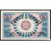Латвия 5 рублей 1919 (Рига) (LATVIA 5 Rubłi 1919) P R3 : UNC