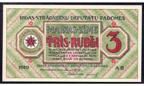 Латвия 3 рубля 1919 (Рига) (LATVIA 3 Rubłi 1919) P R2 : UNC