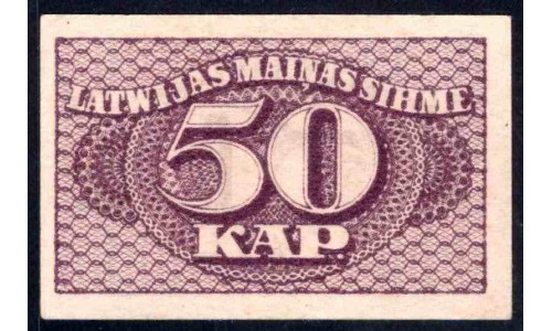 Латвия 50 копеек (1920) (LATVIA 50 Kapeikas (1920)) P 12a : UNC