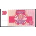 Латвия 10 рублей 1992 (LATVIA 10 Latvijas Rubļu 1992) P 38 : UNC