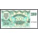 Латвия 200 рублей 1992 (LATVIA 200 Latvijas Rubļu 1992) P 41 : UNC