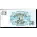 Латвия 50 рублей 1992 (LATVIA 50 Latvijas Rubļu 1992) P 40 : UNC
