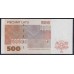 Латвия 500 лат 1992 года, Ныне Редкость (LATVIA 500 Latu 1992) P 48 : UNC