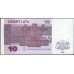 Латвия 10 лат 2000 (LATVIA 10 Latu 2000) P 50 : UNC