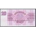 Латвия 20 рублей 1992 (LATVIA 20 Latvijas Rubļu 1992) P 39 : UNC