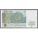 Латвия 5 лат 1992 года, A3875214A (LATVIA 5 Latu 1992) P 43: UNC
