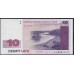 Латвия 10 лат 1992 года, A 4826177 C (LATVIA 10 Latu 1992) P 44: UNC