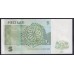 Латвия 5 лат 2007 (LATVIA 5 Lati 2007) P 53b: UNC