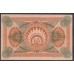 Латвия 10 рублей 1919 (LATVIA 10 Rubłi 1919) P 4d: UNC