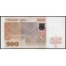 Латвия 500 лат 2008 (LATVIA 500 Latu 2008) P 58 : UNC