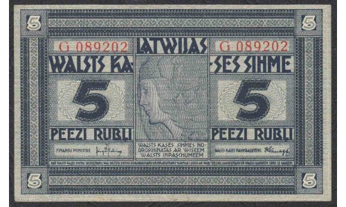 Латвия, Обязательство Государственного Казначейства 5 рублей 1919 года с двумя номерами, пореже  (LATVIA 5 Rubłi 1919) Р 3: aUNC