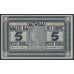 Латвия, Обязательство Государственного Казначейства 5 рублей 1919 года с двумя номерами, пореже  (LATVIA 5 Rubłi 1919) Р 3: aUNC