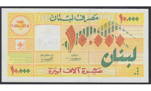 Ливан 10000 ливров 1998 г. (Lebanon 10000 livres 1998) P 76:  UNC
