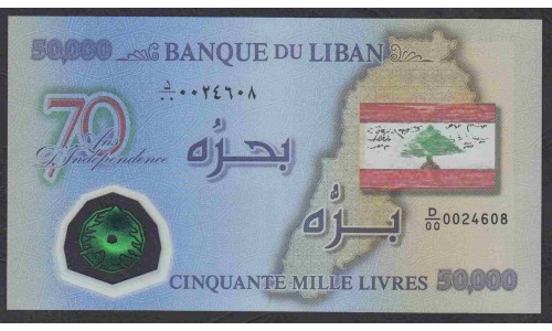 Ливан 50000 ливров 2013 г. Юбилейная, Полимер(Lebanon 50000 livres 2013, Polymer) P 96: UNC
